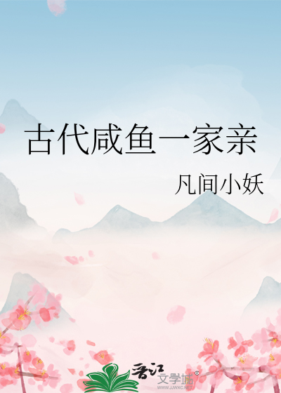 自古正邪不两立