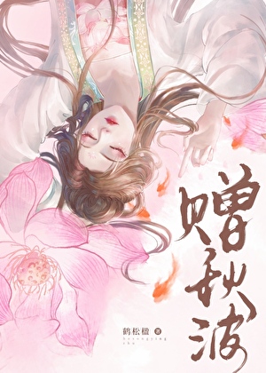 半床斜月