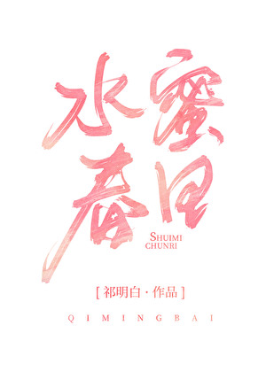 废土辣条女王，带着系统建造新世界