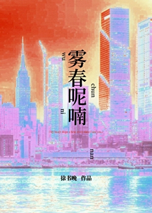 妖精被丢下之后