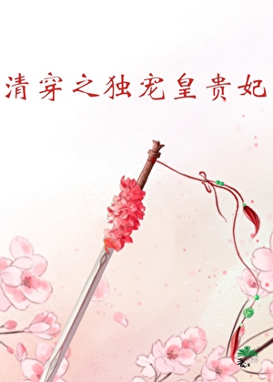 [HP]关于我一觉醒来穿到一百多年后这回事