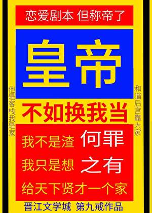 撩错攻略对象后