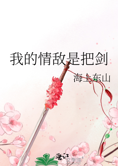 罪人，爱与谎言