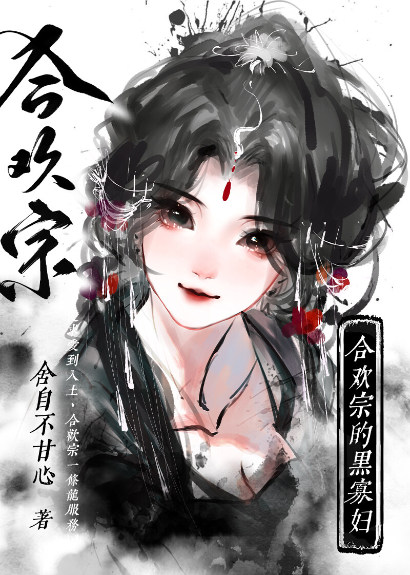 从月亮开始杀到第十天