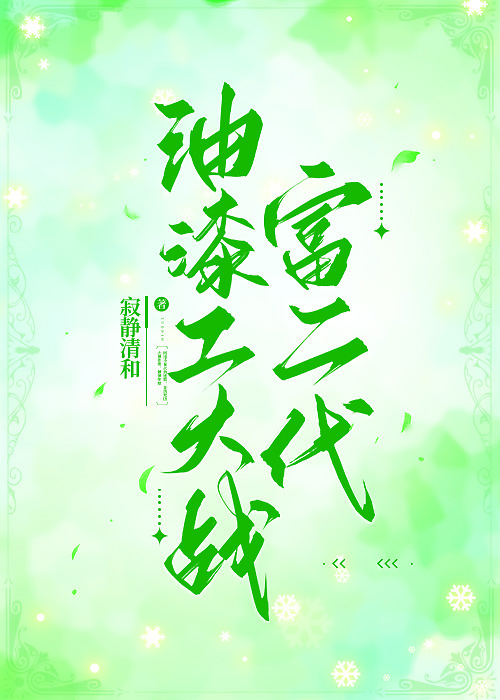 万人嫌反派要从良