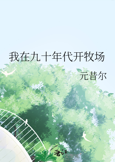 燕养记