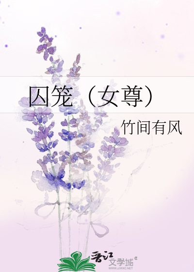 爱我的都去死
