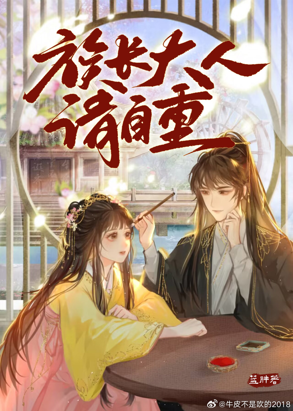 雨中情人