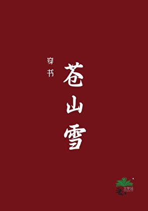 协议到期后只能赶紧跑路[快穿]