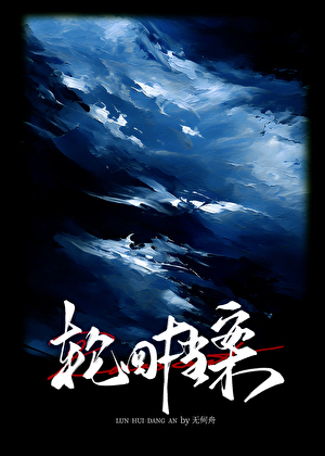 寻声之旅