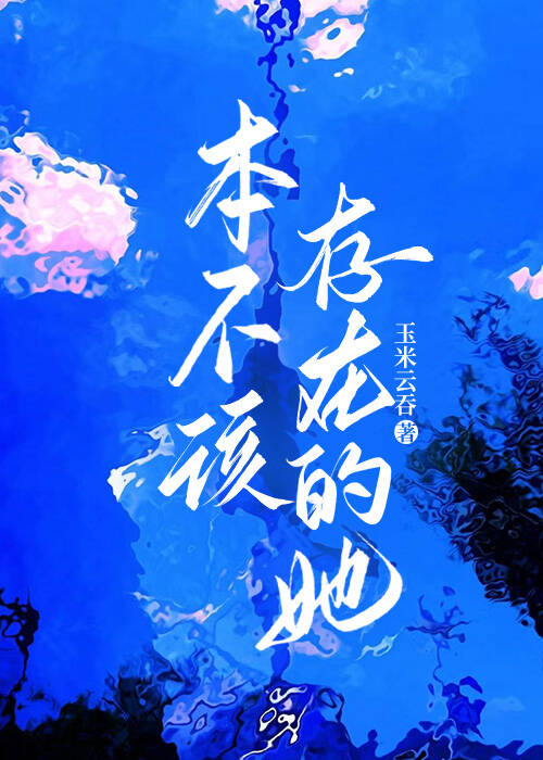 【守护甜心】交叉