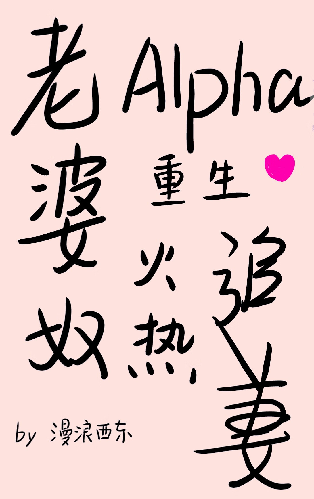 疏剑逢楚