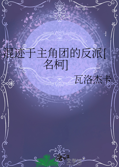 男朋友是一只带电的鸟