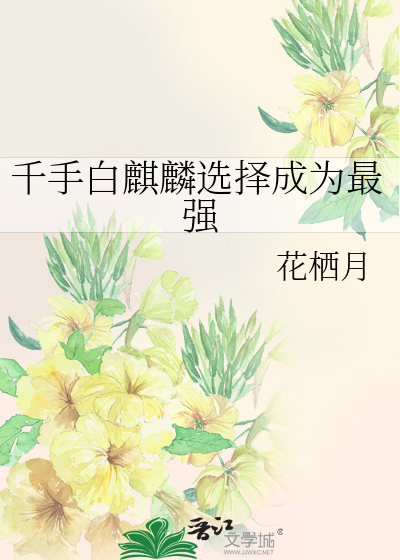 是我呀