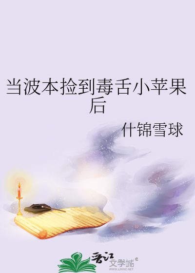 半掩夏