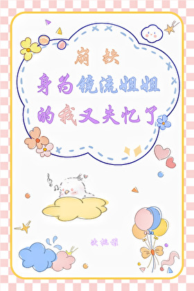 在无限世界装大佬
