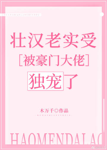 穿成虐文女主后和暴君he了