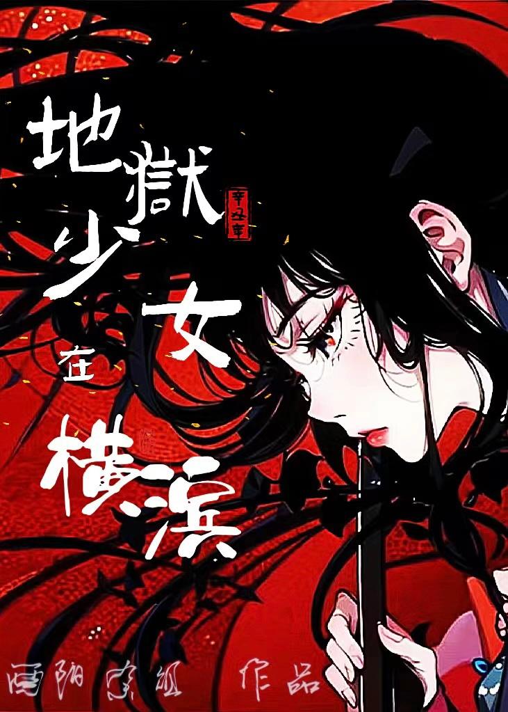 长安捉妖司