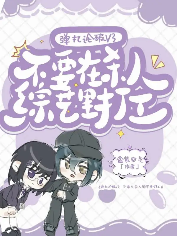 穿进霸总小说