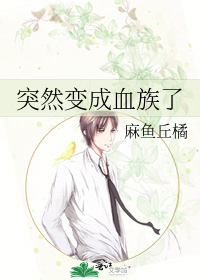 [魔道祖师之鬼灭]不能停下前进的脚步