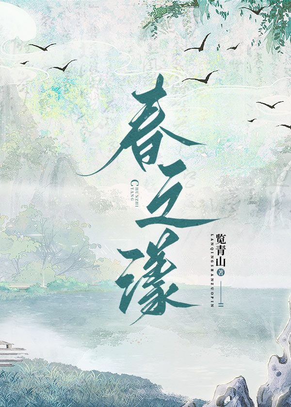 万人迷人生被置换后