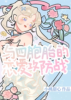 读心死对头，你会得到