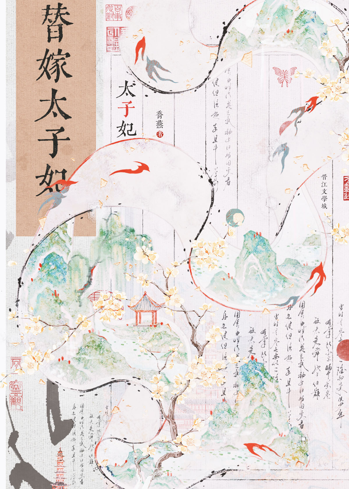 念念