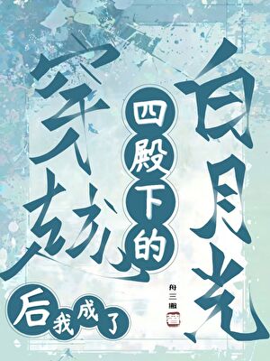 坐等与苏轼和离[美食]