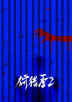 被怪物强制攻略［快穿］