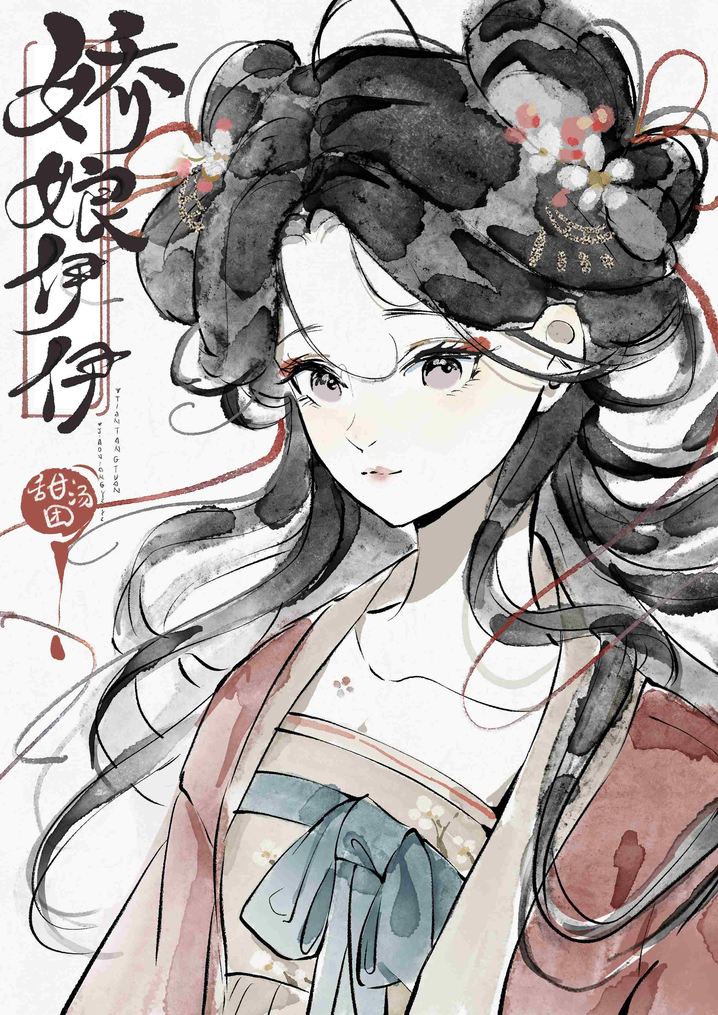 夫妻双双把家建