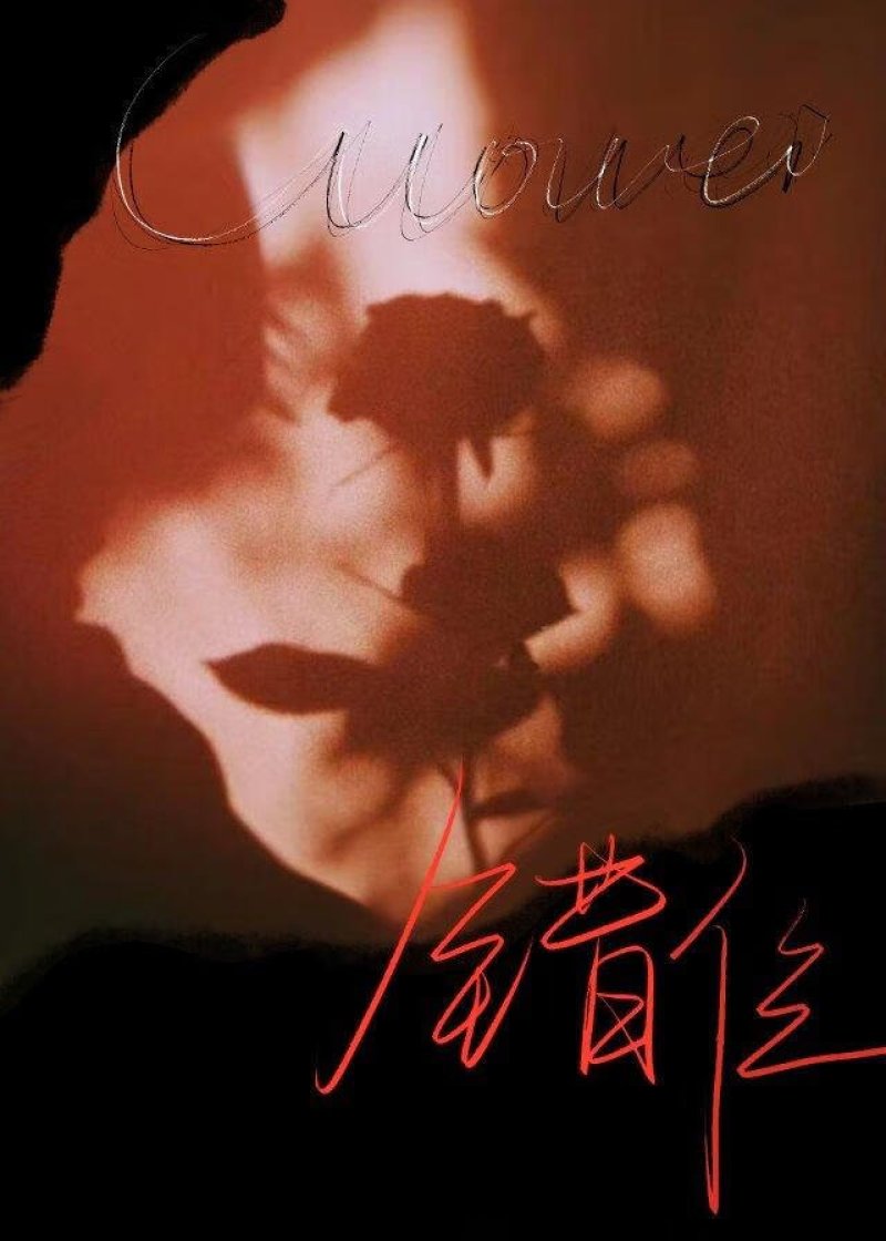 不是救赎