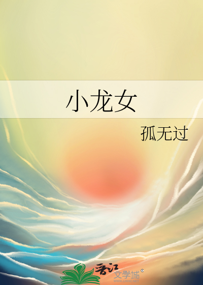 穿越末世之她在全球盖别墅