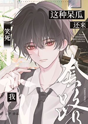 人类，我罩的
