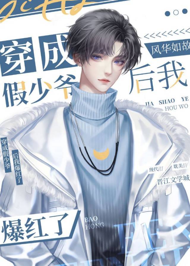 真心捕手【快穿】