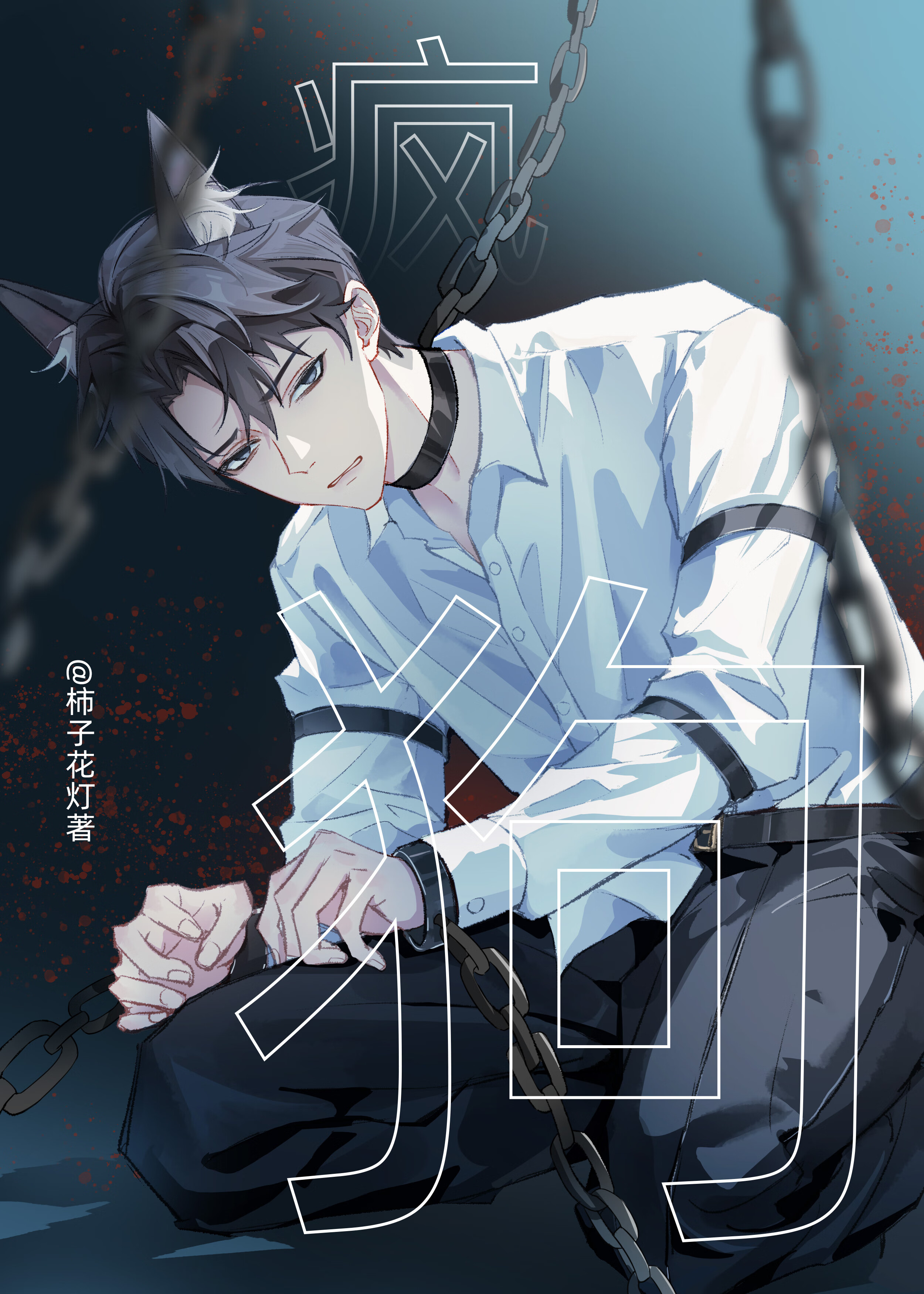穿书成清冷影后的渣A