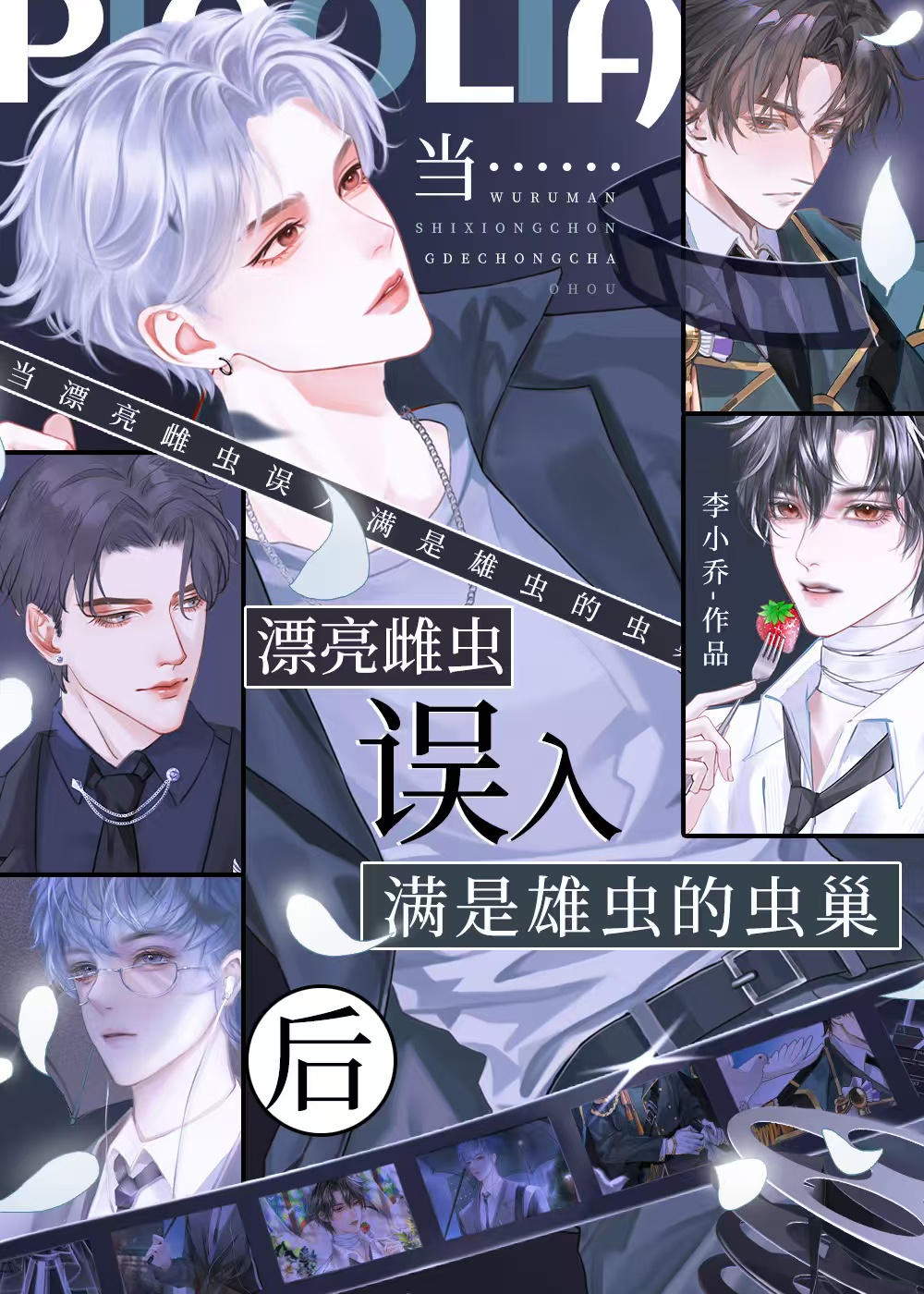 TFboys—不说再见