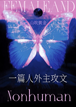 竹马转攻青梅的天降男神