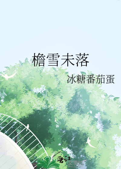 古早文原配不做冤大头