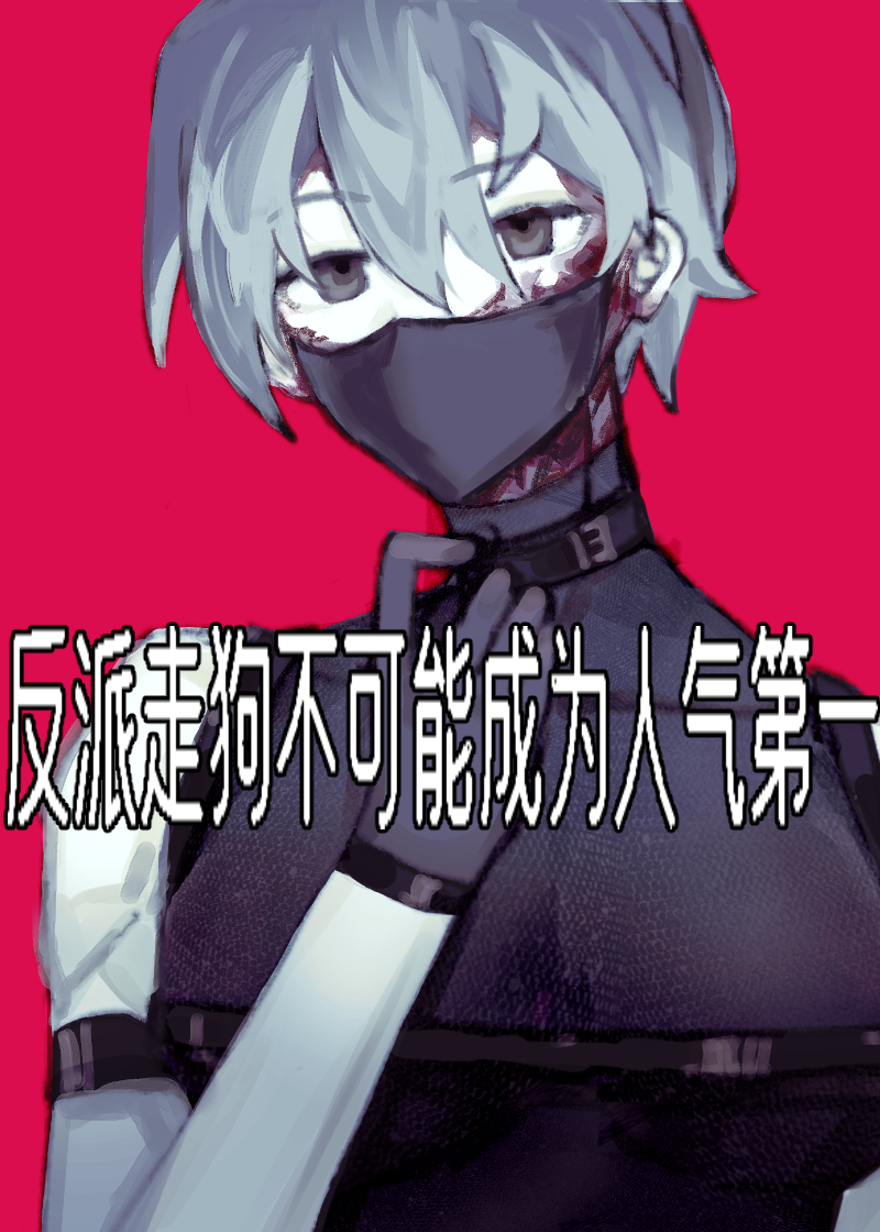 和真酒互换身体的日日夜夜