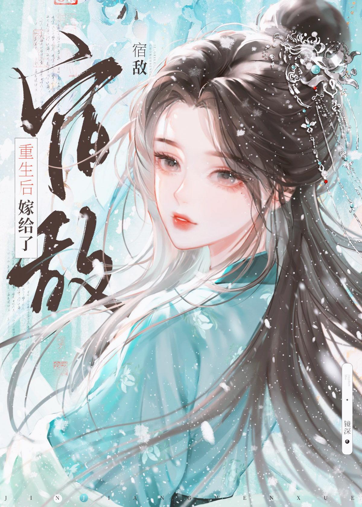 和转校生互穿后被迫学习