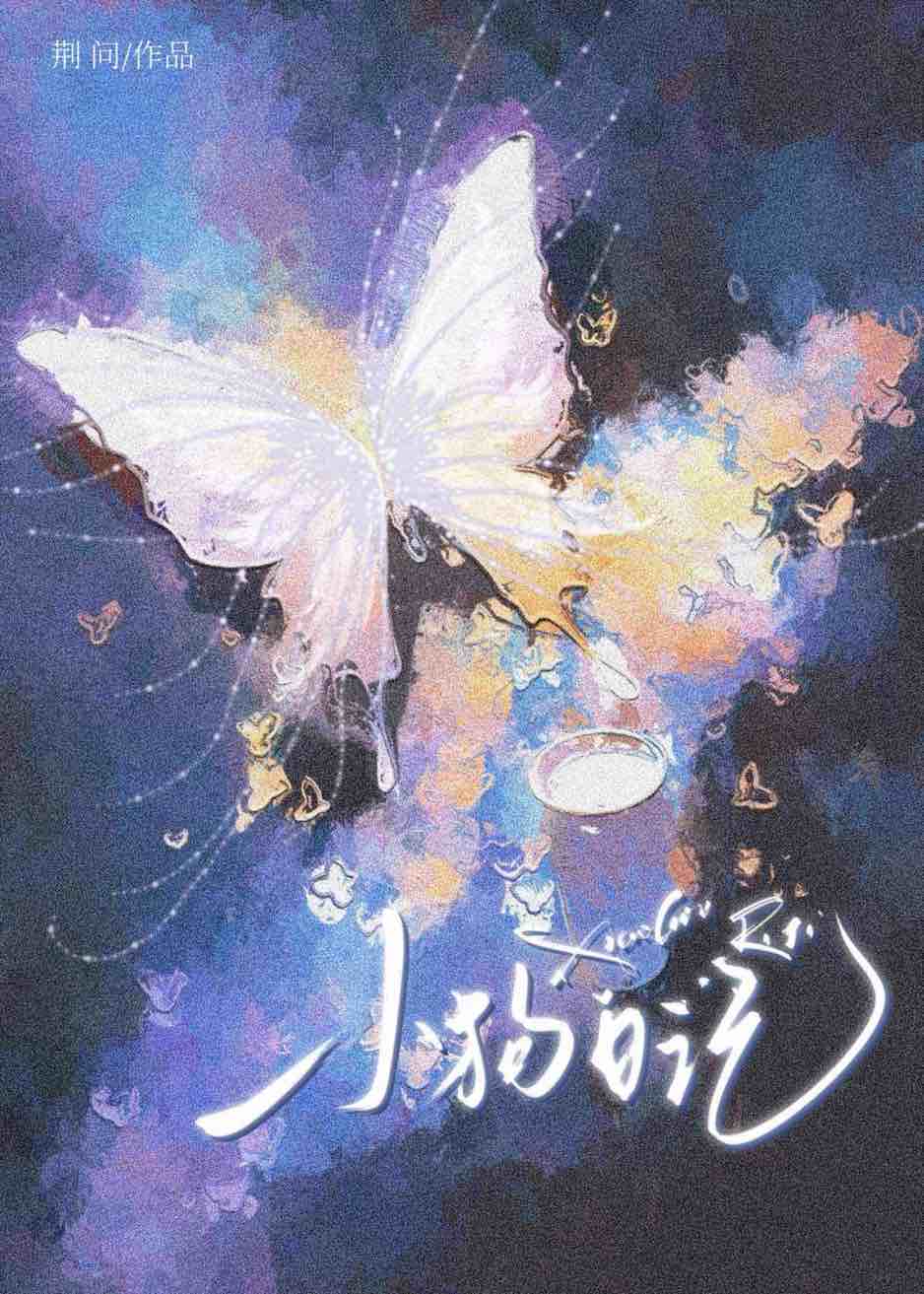 重生之湘云虐渣记[架空红楼]