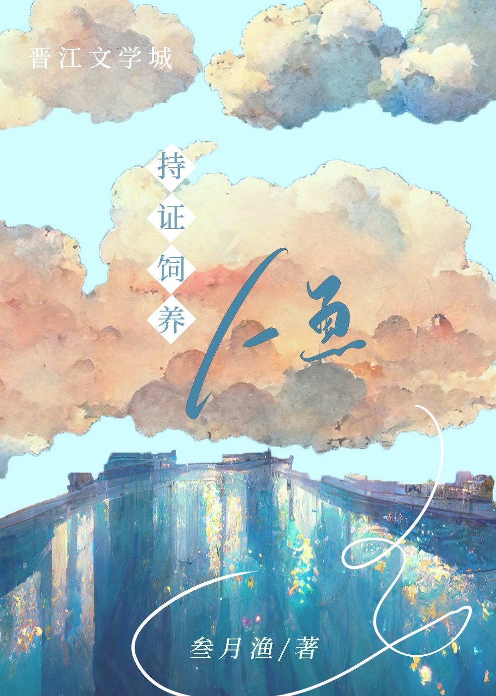御兽优秀班集体