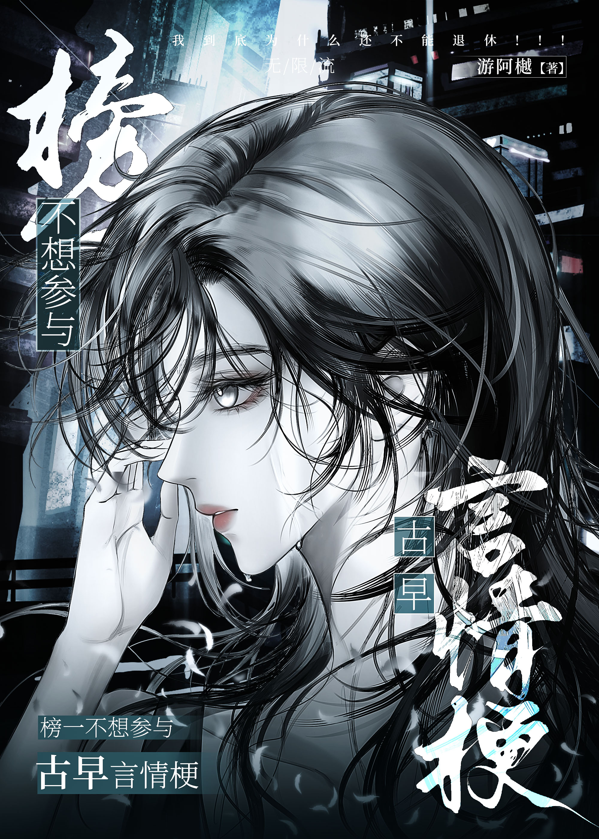 刎痕