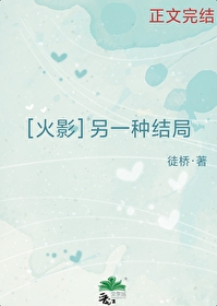 火影忍者另一个世界的小樱