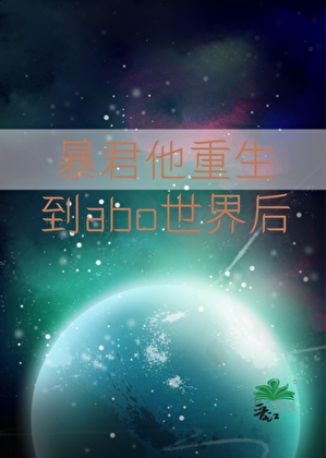 夺回前任的爱