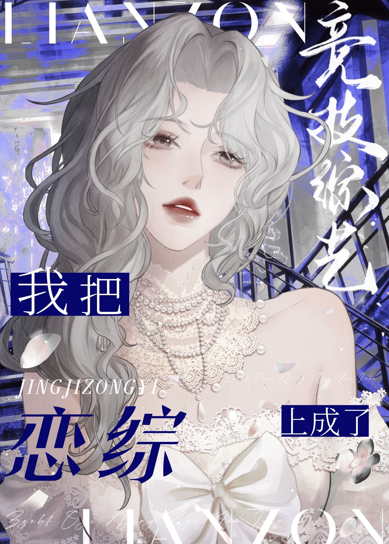 穿为古早凤傲天女主的病弱妹妹