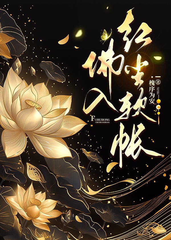 这个女主她好像有病