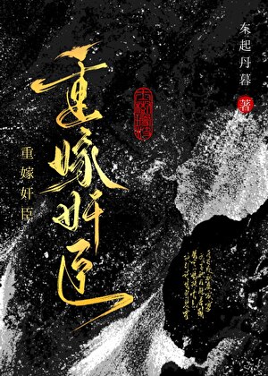 被觊觎的万人嫌