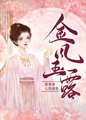 混邪阵营如何打出HE结局