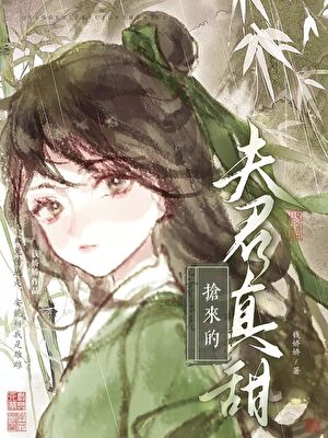 （历史无限流）皇帝消消乐